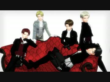 【進撃のMMD】5リヴァイの虎視眈々【Full】