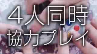 コントローラ1つで超魔界村４人同時協力プレイ part 2【ニコ生】