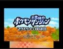 【ポケダンマグナゲート実況】俺がポケモンに戻るまでpart1
