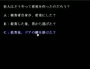 俺らが読むだけノベル第五回〈氷雨〉Part7