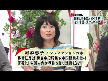 「移民国家」人手不足ニッポンの処方箋～新報道2001