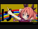 【ニコカラ】茹汁さがしと葡萄パンクラチオン【on vocal】