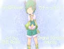 【ガチャッポイド】「Fire◎Flower」 + VSQx【VOCALOID２カバー】