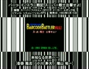 SFC SNES バーコードバトラー戦記 スーパー戦士出撃せよ! 未知なる世界へ...