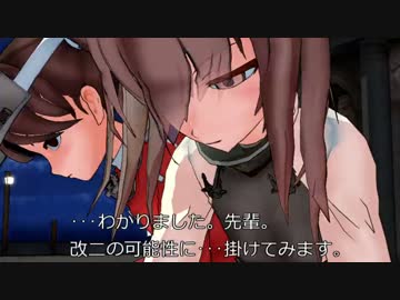 改二の件で後輩の相談にのっていたが一緒に落ち込む先輩RJを励ますRD