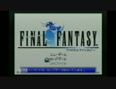 【Final Fantasy】何も知らない俺がクリスタルの伝説に巻き込まれた part14