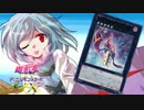 【幻想入り】東方遊戯王デュエルモンスターズGX　TURN-08
