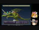 【ゆっくり実況】玉繭物語２　滅びの蟲　Part27