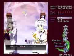東方妖々夢　ノーマル　プレイ動画　(咲夜Aで4面)