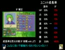 【改造FE】烈火の剣IF(IFの人々禁止縛り) その３１