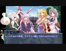 従者達と+αのアリアンロッド2e＝キャラ制作前編＝