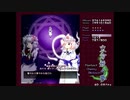 東方妖々夢　ノーマル　プレイ動画　(咲夜Aで6面)
