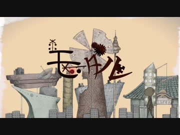 【ニコカラ】モーダル【off vocal】