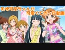 矢吹可奈ちゃんが可愛くて作った動画