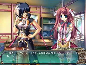 真・恋姫†無双 　蜀√　 part99　焔耶part4