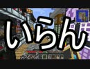 【Minecraft】ありきたりな工魔スカイブロックマルチPart05【ゆっくり実況】