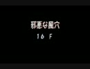 やたら難しいと噂のトルネコ３を実況した結果がこれだよpart49
