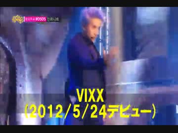 【K-POP】ナムジャグループ - デビュー日ランキング