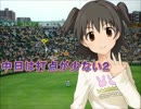 【im@sパワプロ2012】 中日は打点が少ない２ 014戦後半