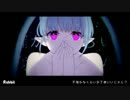 【にしなにか】Rabbit【歌ってみた】