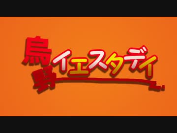 【腐向け】TKT_YESTERDAY【手描き】