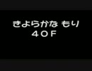 ポケモンになれるダンジョンRPG【赤】があるらしい 実況プレイ Part48
