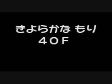ポケモンになれるダンジョンRPG【赤】があるらしい 実況プレイ Part48
