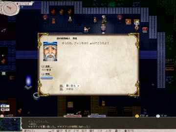 ゆっくり実況でElona Ver1.16 4