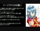 【会話付きLoV】イージアがおめでたなだけ【オリＤ】