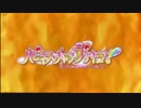 【偽ＯＰ】ハピネスチャージガイア！【ウルトラマンガイア】