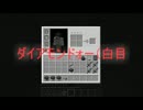 【Minecraft実況】ニートがポケモンマスターになる　part2