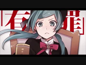 【歌ってみた】　恋愛裁判　【ももんが】