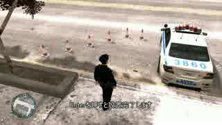 【警察プレイ】 検問のやり方 【GTA4】