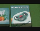 【ボードゲーム説明第47弾】ダイヤモンスターズ