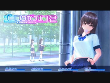 ジンコウガクエン2で俺のハーレムを作る　【０日目】