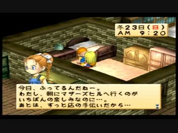 人気の 牧場物語ハーベストムーン 動画 405本 6 ニコニコ動画