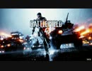 【BF4】隊長「良い腕だ」