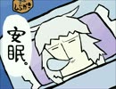 【東方手書き】 お休み中の椛さん【睡眠シーン単品】