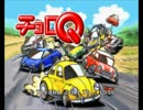 チョロQ1　普通にプレイpart1