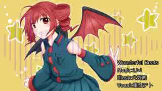 【重音テト】Wonderful Beats【オリジナル曲！】