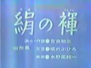 絹の褌