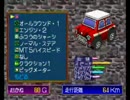 チョロQ1　普通にプレイpart2