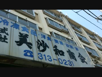 杉並区和田に存在する廃墟