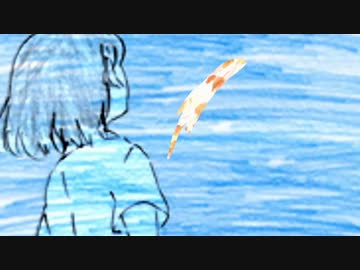 ウミユリ海底譚　歌ってみた－遊