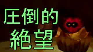 仲間なんていらねぇ！マリオストーリーを縛り実況プレイ　part10