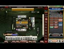 【実況あり】PCで麻雀格闘倶楽部 頂の陣を対局してみる【part44】