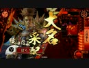 【第109回】デッキ変えながら戦国大戦【三段鍋】