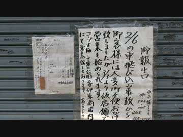 ★杉並のクリーニング屋が大変なことに