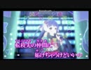 コードレス☆める☆PHONE歌ってみた[のうりん挿入歌]
