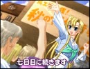 ブラウン通り三番目　実況プレイ六日目